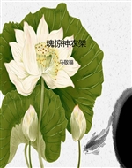 魂惊神农架