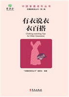 有衣说衣衣百搭