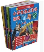 小学生热点百科知识问