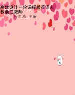 高优设计一轮课标版英