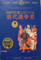 中国历代重大战争详解