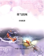 单飞妈咪