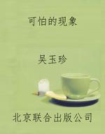 可怕的现象
