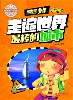 出发吧，少年——走遍世