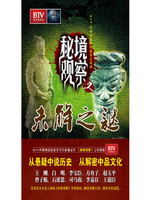 秘境观察之未解之谜