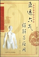 五运六气详解与运用