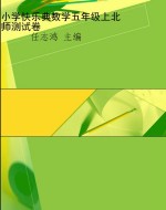 小学快乐典数学五年级