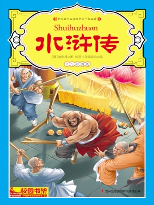 中国孩子必读的中国十