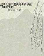 成功之路宁夏高考考前