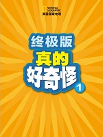 美国国家地理——终极