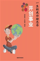 开创事业