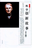 科学创新故事-记事本