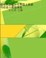 初中同步设计七年级上