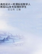 高优设计一轮课标版数