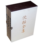 沈括全集
