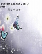 选修同步设计英语人教