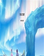 攻楚
