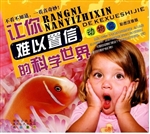 让你难以置信的科学世