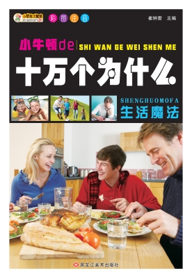 生活魔法