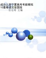 成功之路宁夏高考考前