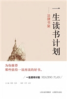 一生读书计划——法律