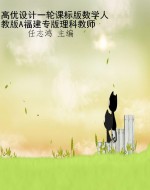 高优设计一轮课标版数