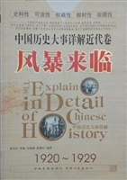 风暴来临（中国历史大事