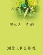 小家庭旅游