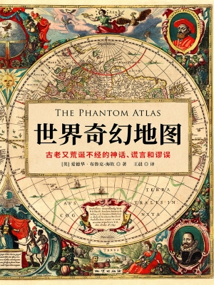 世界奇幻地图：古老又荒