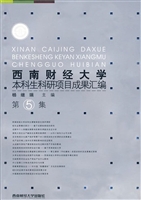 西南财经大学本科生科