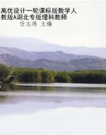 高优设计一轮课标版数
