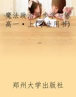 魔法政治同步学与练高