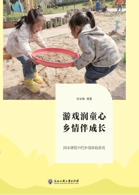 永嘉学派研究论著索引