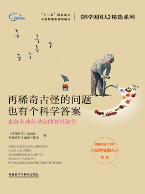 再稀奇古怪的问题也有