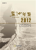 盐池年鉴（2012）