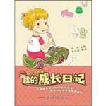 成长进行曲——我的成