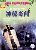360度全景探秘:最不可