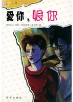 爱你还是恨你