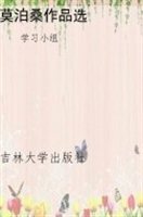 莫泊桑作品选