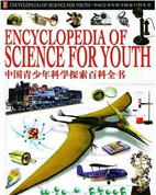 中国青少年科学探索百