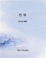 巴  顿