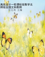 高优设计一轮课标版数