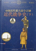 中国历代重大战争详解