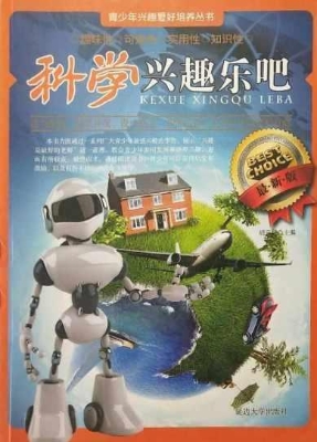 科学兴趣乐吧