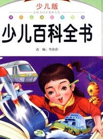 新课标课外阅读必读丛
