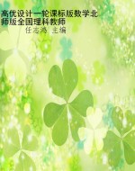 高优设计一轮课标版数