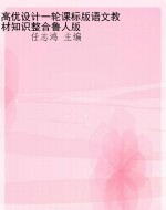 高优设计一轮课标版语