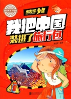 出发吧，少年——我把中
