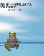 高优设计一轮课标版化