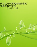成功之路宁夏高考考前